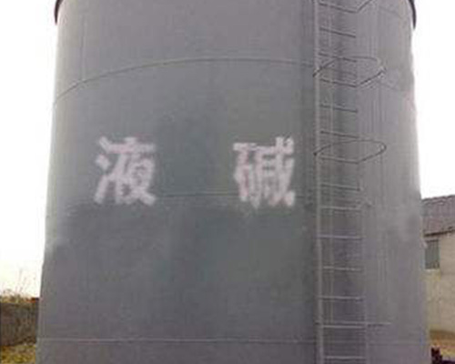 鑫順源：山西鹽酸廠家的包裝方法是什么？